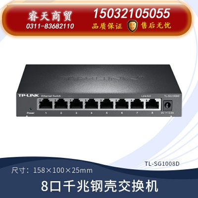 8口千兆鋼殼-TP-LINK5口8口多口千兆百兆交換機(jī)路由器分流器網(wǎng)絡(luò)集線器網(wǎng)線分線器TPLINK家用宿舍學(xué)生寢室交換器監(jiān)控專(zhuān)用