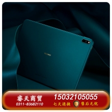 華為平板HUAWEI MatePad Pro 10.8英寸2021款鴻蒙HarmonyOS教育數(shù)碼學生電腦8GB內(nèi)存 前黑后青山黛 