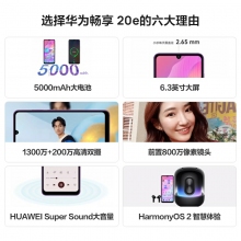HUAWEI/華為 暢享20e 智能手機5000mAh大電池高清大屏雙卡雙待新品華為官方旗艦店官網(wǎng)智能手機老人機學(xué)生機 幻夜黑