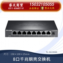 8口千兆鋼殼-TP-LINK5口8口多口千兆百兆交換機(jī)路由器分流器網(wǎng)絡(luò)集線器網(wǎng)線分線器TPLINK家用宿舍學(xué)生寢室交換器監(jiān)控專(zhuān)用